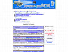 Tablet Screenshot of ecolog.ms.km.ua